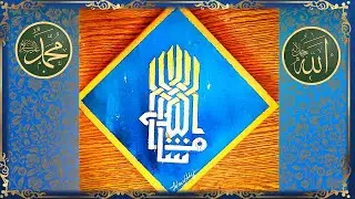 Masha Allah Art |Acrylic painting | Arabic Calligraphy for beginners | New Jumma Mubarak status