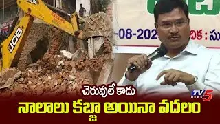 HYDRA Commissioner AV Ranganath Key Comments In Meet The Press || TV5 News