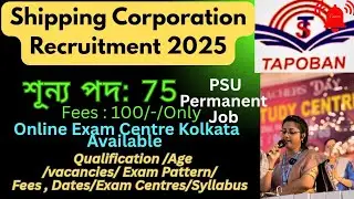 Shipping Corporation Of India Job 2025/Central PSU/B.Tech Job/Selection Process/Syllabus TAPOBAN