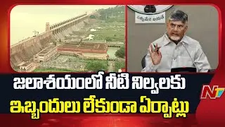 Tungabhadra Dam Gate Repair : ముమ్మరంగా తుంగభద్ర జలాశయం గేట్ల ఏర్పాట్లు పనులు | NTV Telugu