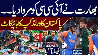 T20 World cup 2026 | Pakistan boycot ? India in Trouble | World Cup participation Decision on Friday