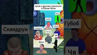 бэм бэм бэм #meme #мем #glavstroy #mellstroy