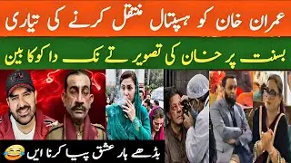 S Ahmed Punjabi Funny Vlog 