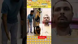 कामवाली बाई हो तो एसी |😱 Comedy Reaction Video | Funny Video || @joytimisty #shorts