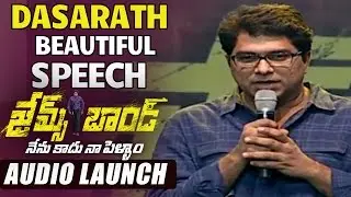 Director Dasarath Beautiful Speech At James Bond Audio Launch || Allari Naresh,Sakshi Chowdary