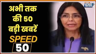 Venezuela Supreme Court Big Decision | Trump's Statement | MEA Advisory | Owaisi Statement