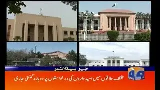 Geo Headlines - 03 PM - 30 July 2018