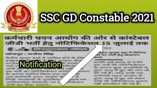 SSC GD Notification 2021 | SSC GD New Vacancy