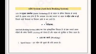 Air Bag & ABS System | बिहार पुलिस ड्राइवर 2025 | sarkari driver | Bihar driver job | Full Course