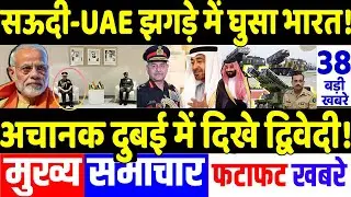Trump would attack on Iran?, Khamenei is preparing to flee to Russia, PM Modi, Putin, China, Maduro