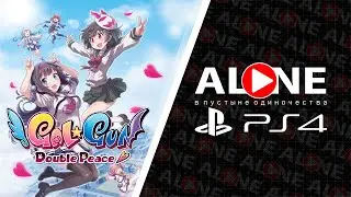 Gal*Gun: Double Peace - Прохождение 🔞 | PS4