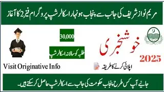 Punjab Govt Honhaar Scholarship 2025 Phase 2 | Maryam Nawaz Scholarship Program | CM Punjab Scheme