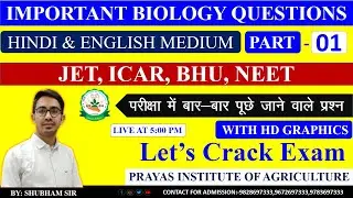 BIOLOGY IMPORTANT QUESTION BIOLOGY MCQs JET ICAR DAILY TEST SERIES  WITH SOLUTION -  2022
