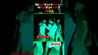 11 January 2025 #tora ain't par beta janbaibo ge #funny #song@bansidhar choudhary#old song#funny 😃😀😄