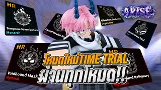 Run dungeons in all modes in Time Trial | Roblox Arise Crossover