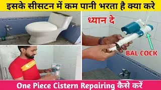 Flush tank water not filling | toilet tank water fills slowly