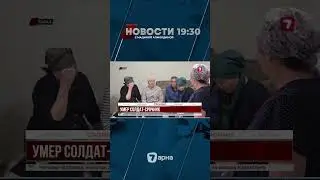 Молодой военнослужащий умер при службе в Нацгвардии