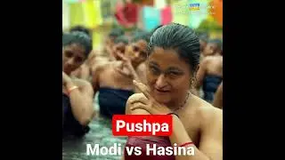Pushpa||Modi & Hasina staring