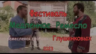 Фестиваль 