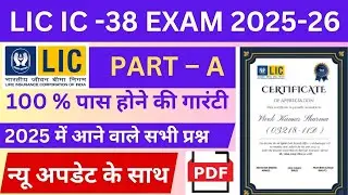 IC 38 Important Questions in Hindi | LIC Agent Exam | IC 38 Exam 2025  #lic #insuranceagent