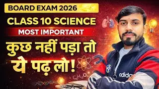 Class 10,विज्ञान के महत्वपूर्ण प्रश्न / Complete science ke most important topic 
