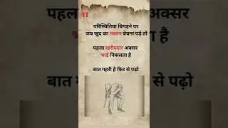 #shortvideo @aaj.ka.kalyug.our.uski.pahchan#gujrati.dayri#_