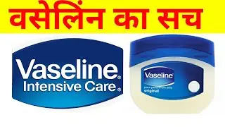 amazing science fact😱😱Vaseline ka sach