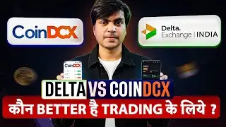 CoinDCX vs Delta exchange: कैसे मिलेगा Best Crypto Broker? | best indian crypto exchange ?