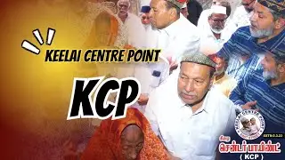 Keelai Centre Point ( KCP )