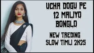 UCHA DOGU PE 12 MALIYO BONGLO #NEW TRENDING #TIMLI #2K25
