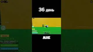 36 день открытия рандом фруктов #bf #roblox #bloxfurit #bloxfruits #блокс #бф #роблокс #bloxfruit.