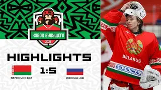 Беларусь U18 &ndash; Россия U18 &ndash; 1:5 | 04.02.2026 | Кубок будущего | Обзор