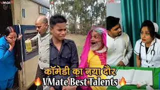 VMate Talents Compilation Videos | Dadagiri | Biwi No. 2 | Rosy Misra | Funny Indian Videos