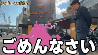 ごめんなさい！