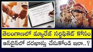 How to Apply for Marriage Certificate Online in Telangana | Marriage Registration Process