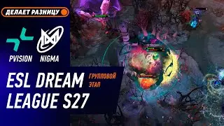 ПОБЕДИТЕЛЬ В ПЛЕЙ-ОФФ! PVISION vs NIGMA - ЛУЧШИЕ МОМЕНТЫ - DreamLeague S27 | DOTA2