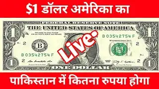 1 Us dollar in pakistani rupees rate ||