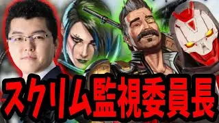 【APEX】DarkZeroとか謎構成してるNAのスクリム見る&rarr;ソロ無双【shomaru7/エーペックスレジェンズ/APEX LEGENDS】