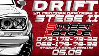 STREET LEAGUE  тренировка 2 етап 05.08.2018