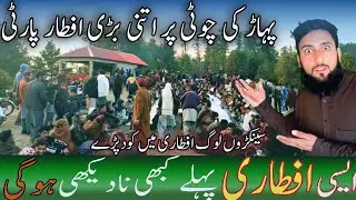 Pahad Ki Choti Py Itni Bari Iftar Party | Rozon Ko Ayse Enjoy Kia Jata He | Maza Na Ay To Pesy Wapis
