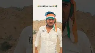 Re Pakistan suna chin Movie song🧡🤍💚#viral #trending#india#bhujpuri_status💫#reels#lyrics