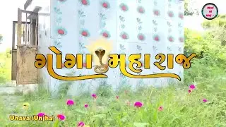 Jay Goga Maharaj Unava(Unjha)📍// BHAI NI MOJ 