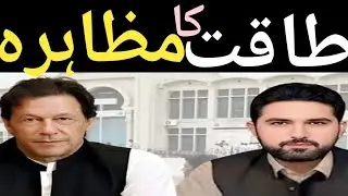 Imran Khan's Protest Call | PTI Next Plan | Iman Mazari | Mohsin Dawar | Before Ramazan Protest?