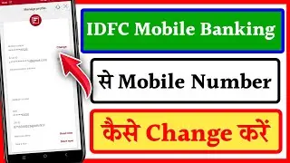 IDFC First Bank Me Mobile Number Kaise Change Kare | How to change mobile number in IDFC bank