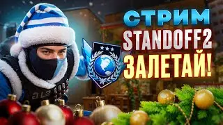 СТРИМ STANDOFF 2 #shorts