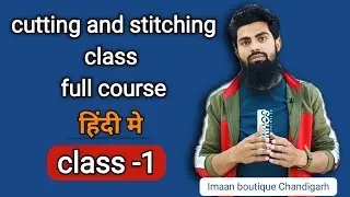 cutting and stitching class 1 || in Hindi full course free