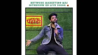 Network marketing mai interview ke liye 10000😱 Stand-up By | Vikram Nagarkoti​⁠ ! #networkmarketing