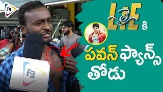 Nithiin's LIE Movie Public Talk - Public Response | Nithiin | Megha Akash | Arjun | Hanu Raghavapudi