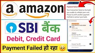 amazon sbi debit card payment failed your transaction failed as the bank was unable to validate card