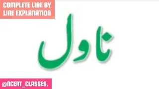 complete line by line explanation of JKBOSE class 10th urdu note of NOVEL ‎@NCERT_CLASSES.  #jkboase